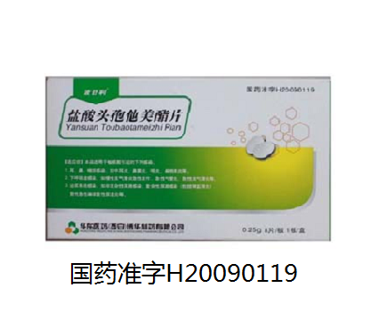 Cefetamet Pivoxil Hydrochloride Tablets