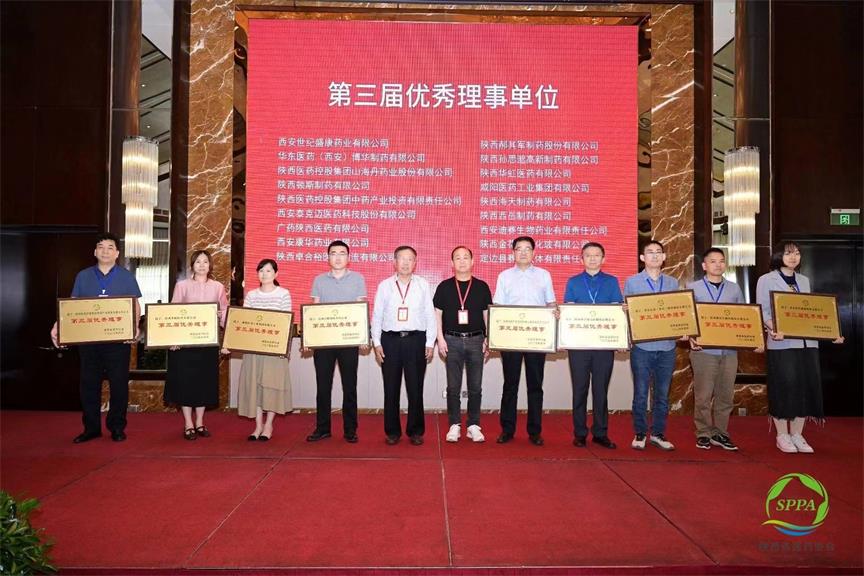 陕西省医药协会第四次会员大会圆满闭幕，华东医药（西安）博华制药有限公司荣获嘉奖