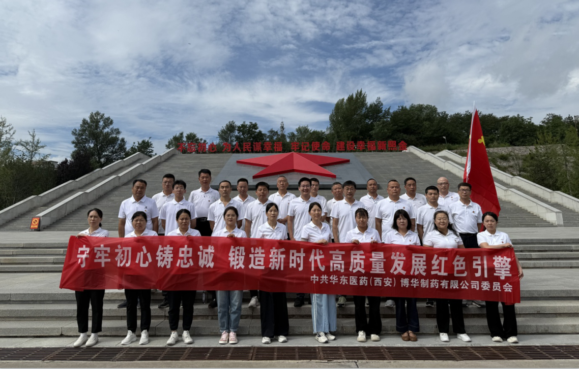 强党性、促发展、护健康