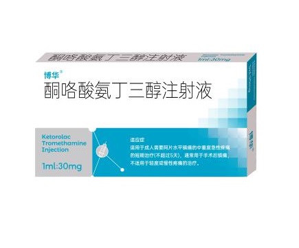 酮铬酸氨丁三醇注射液