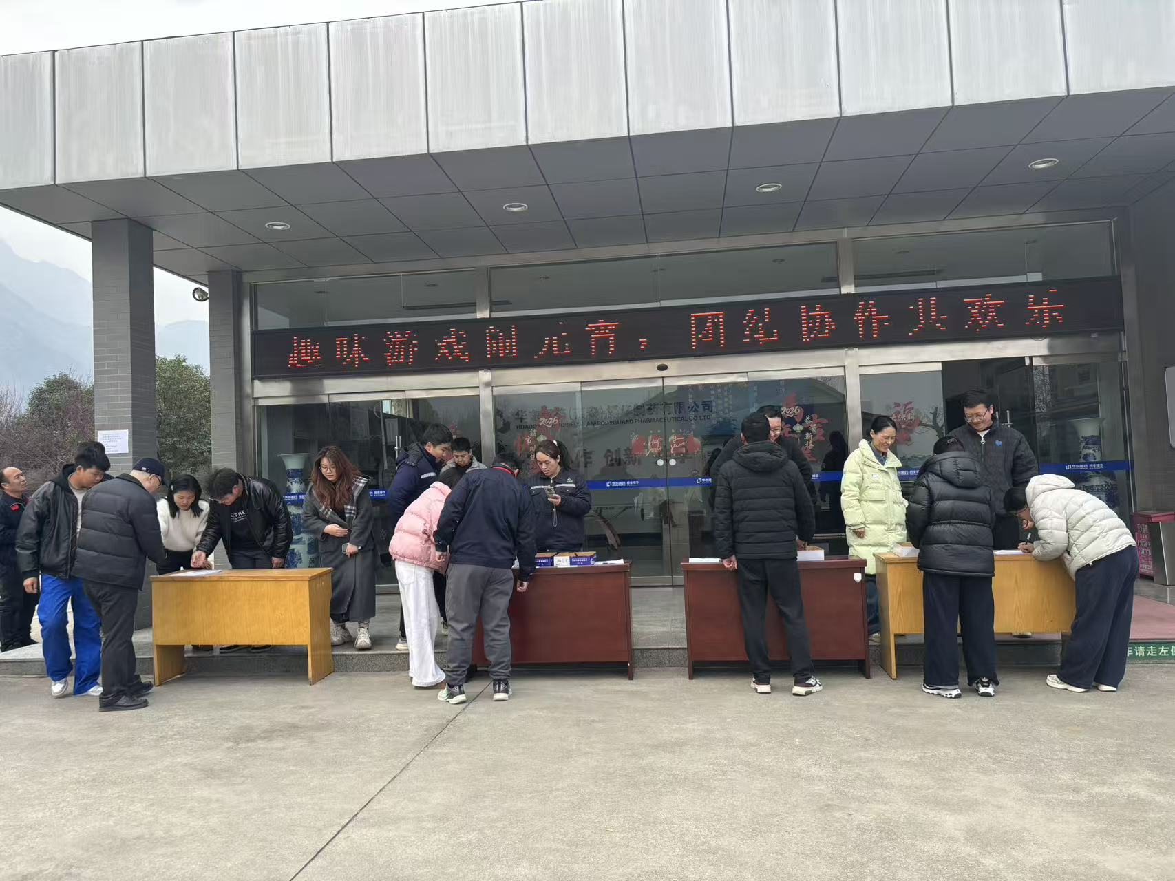 公司元宵节活动欢乐落幕，员工共度温馨佳节