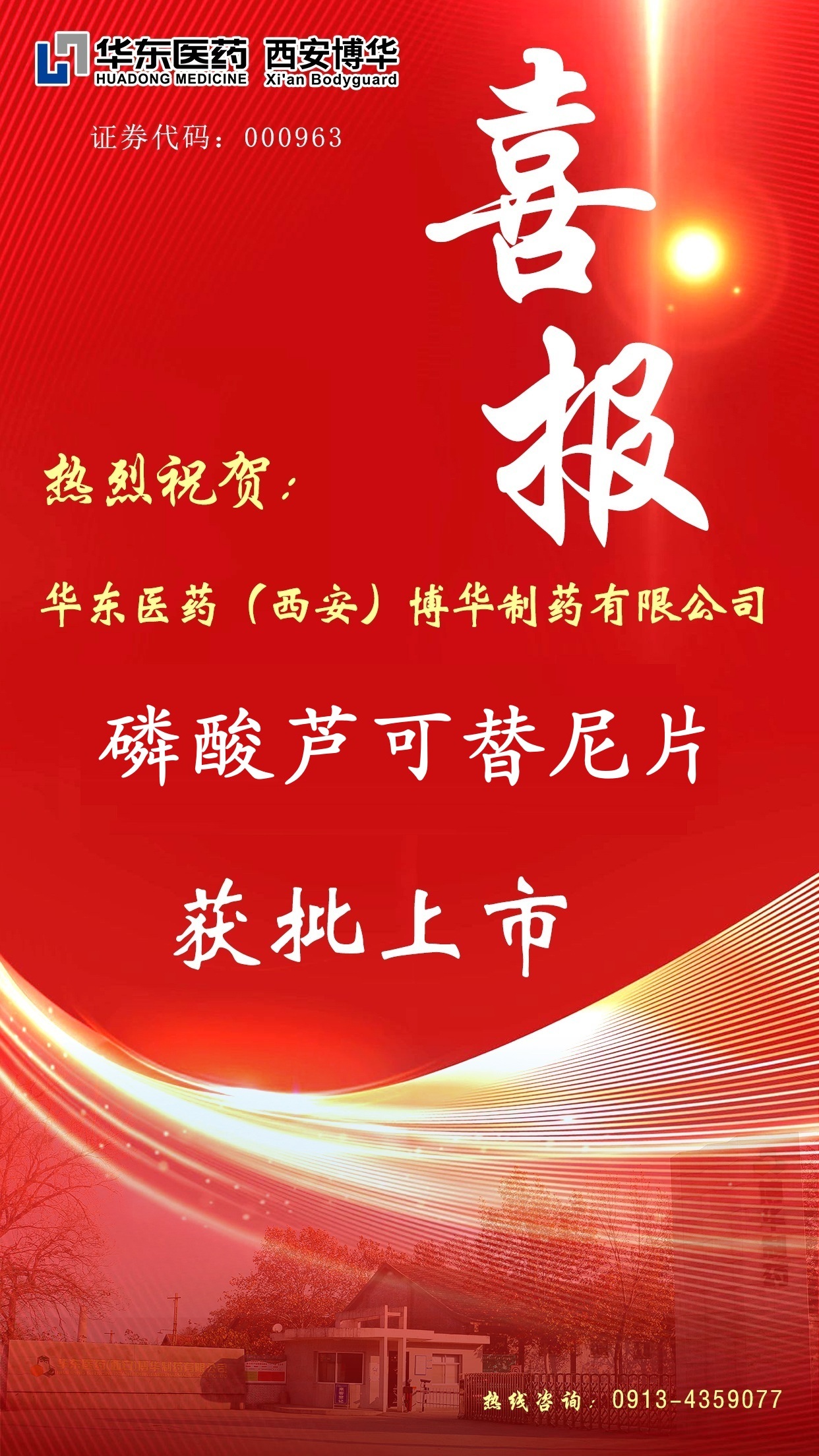 磷酸芦可替尼片.jpg