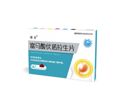 富马酸伏诺拉生片